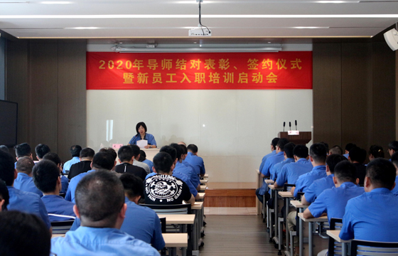 導師結對，授業解惑 ——江蘇上上電纜集團召開2020年導師結對表彰、簽約儀式暨新員工入職培訓啟動會